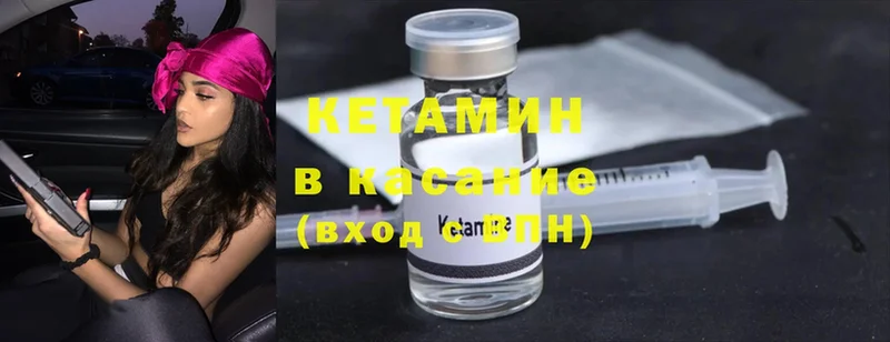 КЕТАМИН ketamine  где купить наркоту  Мирный 